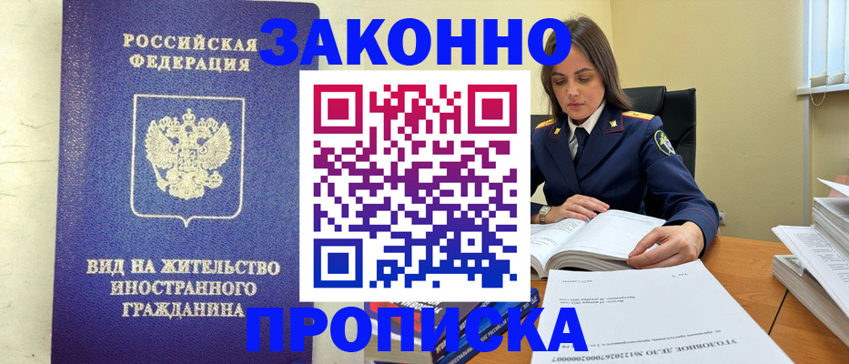 временная регистрация 2025 в Мичуринске