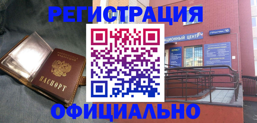 прописка в квартире в Мичуринске