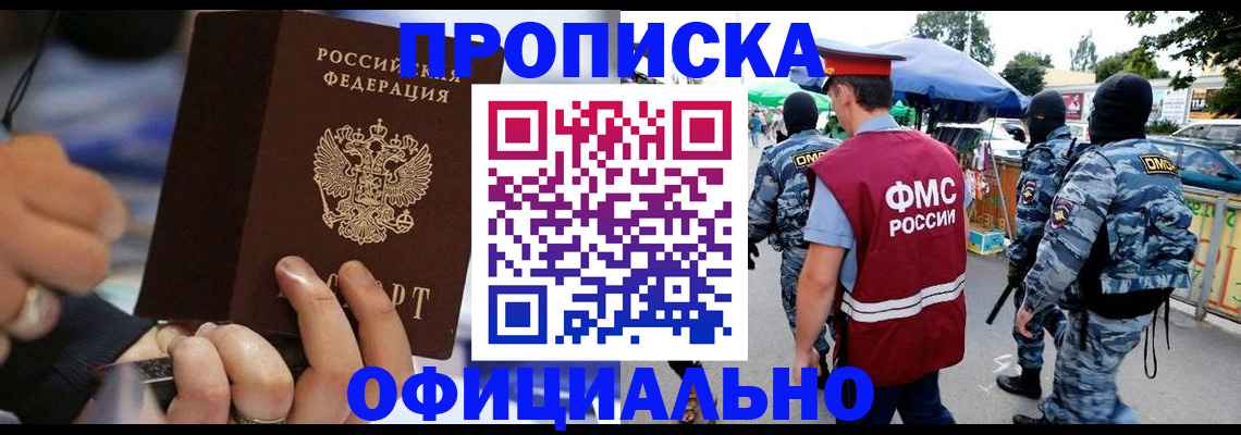 временная регистрация 2025 в Мичуринске