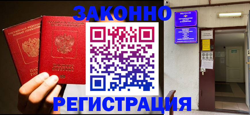 регистрация в Мичуринске