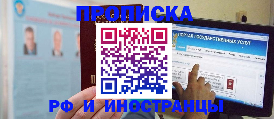 временная регистрация надежно в Мичуринске